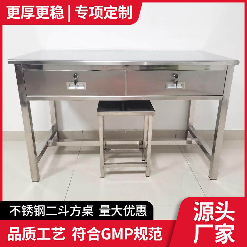 厂家供应不锈钢二斗方桌 无尘室车间双抽屉带锁洁净不锈钢办公桌