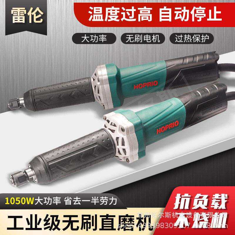 雷伦无刷电磨大功率工业级直磨机内磨机手持式打磨抛光雕刻机电动