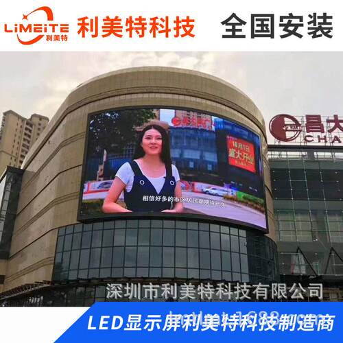 P10户外led显示屏全彩大屏幕防水广告电子屏P3P4P5P6P8清全彩屏