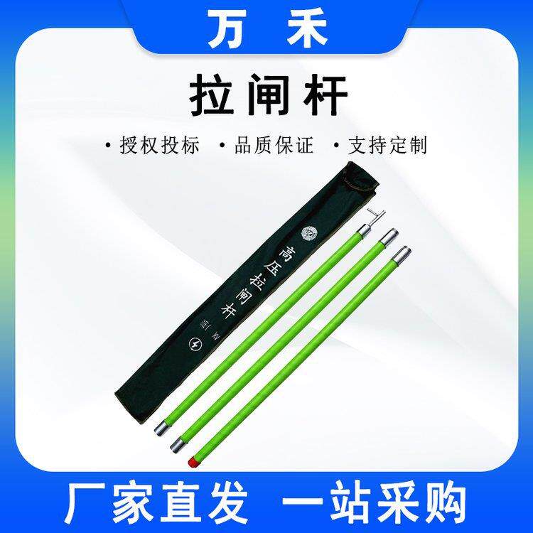 绝缘操作杆伸缩式拉闸杆高压直扣令克棒拉杆拉闸器工具高压工具