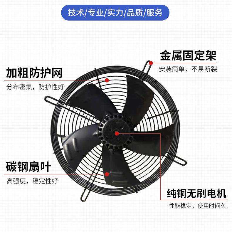 YWF外转子轴流风机 冷库散热风机制冷凝器除尘通风机网罩式排风扇