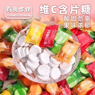 维C含片混合装 酸甜咸香全覆盖多口味含片糖便携办公休闲糖果零食