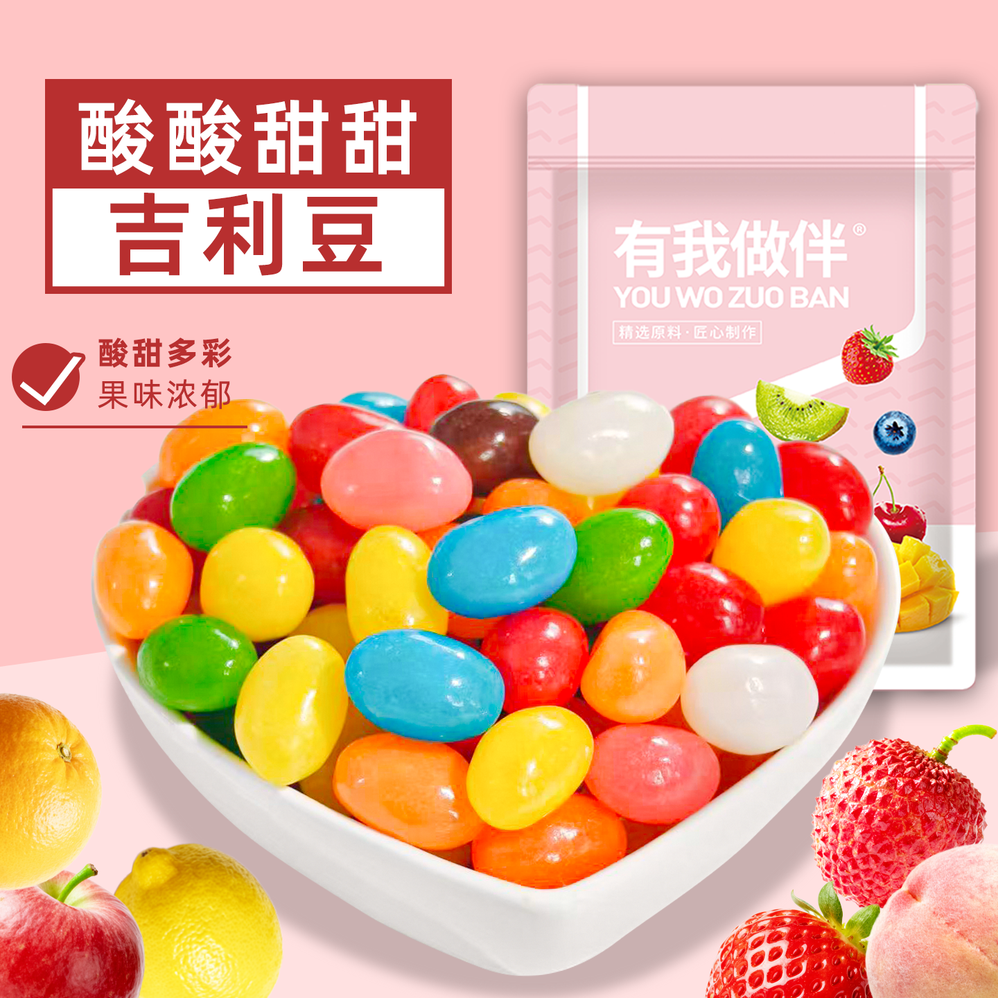 吉利豆混合果味彩虹糖豆水果味软糖儿童休闲糖果小零食独立小包装,零食/坚果/特产,软糖/果味糖/凝胶糖果,淘宝优惠券,粉丝福利购,淘宝优惠卷
