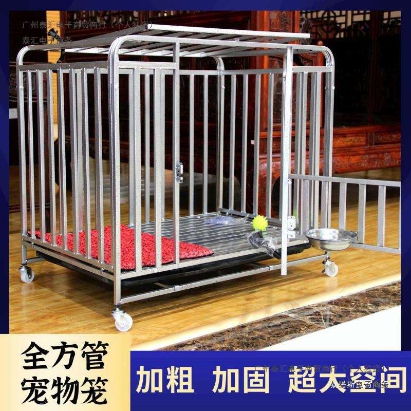 狗笼子大型犬中型犬加粗狗笼金毛阿拉斯加拉布拉多边牧宠物狗直销