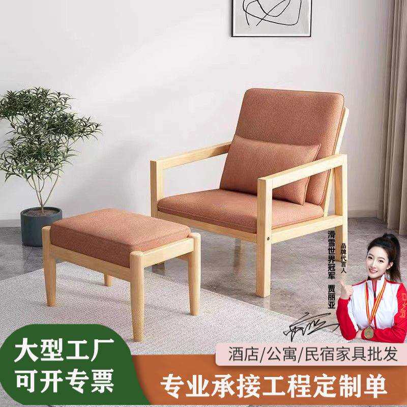 北欧风实木沙发休闲椅带脚踏家用阳台洽谈椅接待室桌椅户外休息椅
