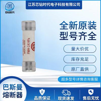 FWH-12A14FFWH-15A14FFWH-20A14F巴斯曼BUSSMANN熔断器保险丝