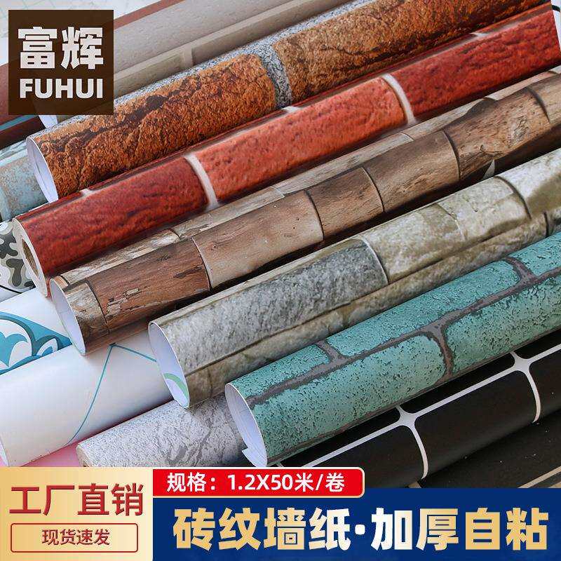 加厚PVC砖纹墙纸3d立体凹凸中式复古怀旧石头仿砖纹防水自粘壁纸