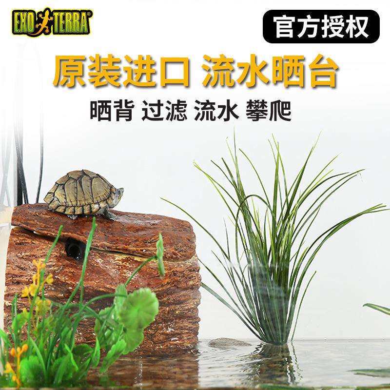 新派宠物EXOTERRA乌龟晒台过滤流水三合一爬台龟缸造景晒背浮岛,模玩/动漫/周边/娃圈三坑/桌游,模型制作工具/辅料耗材,淘宝优惠券,粉丝福利购,淘宝优惠卷