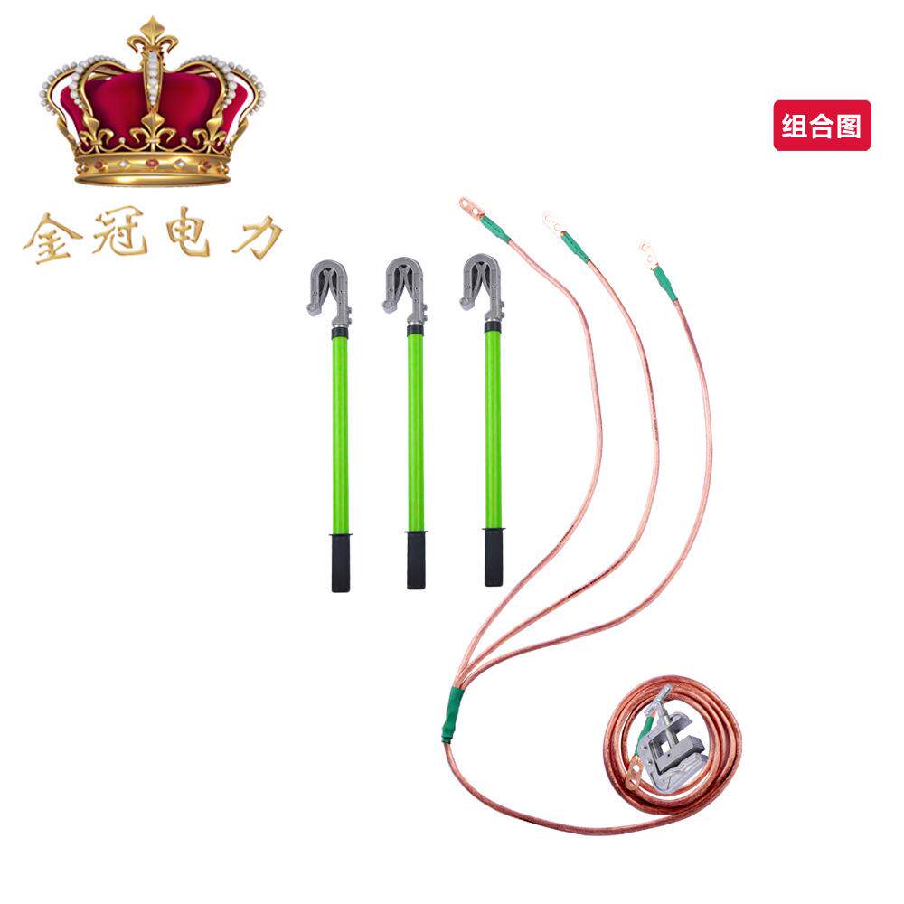 金冠220kv高压接地线伸缩接地棒携带型短路接地操作杆