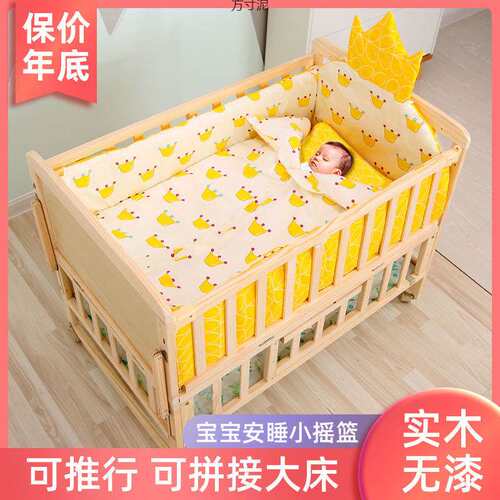 实木婴儿床拼接大床可移动小床刚出生宝宝摇篮床bb多功能儿童床厂