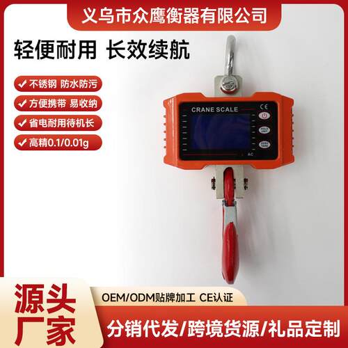 新款电子吊秤1T工业挂构秤500kg磅秤P1高精度充电手提挂构秤轻奢