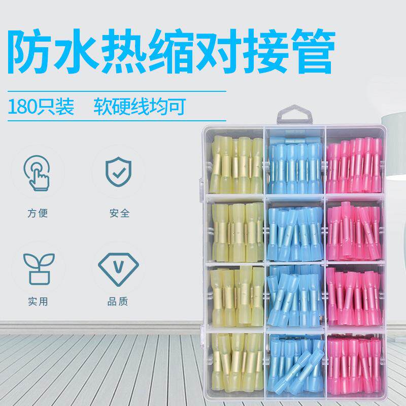 跨境电商爆款200PCS热缩端子套装热缩防水中接管防水端子