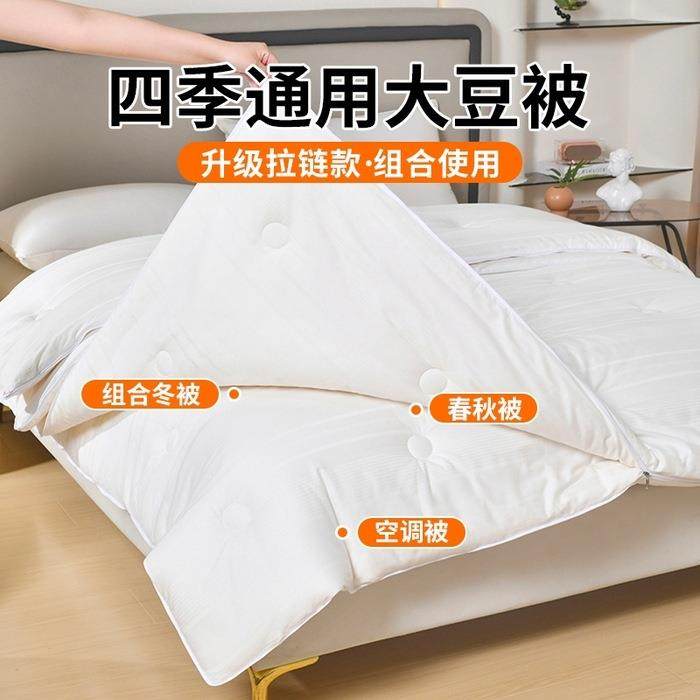 A类全棉55%大豆纤维被冬季拉链款子母被春秋被褥学生加厚冬被被芯,鲜花速递/花卉仿真/绿植园艺,割草机/草坪机,淘宝优惠券,粉丝福利购,淘宝优惠卷
