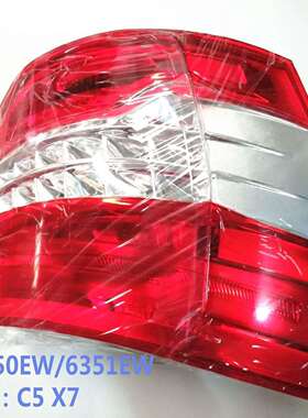 尾灯6350EW6351EW适用雪铁龙C5X7