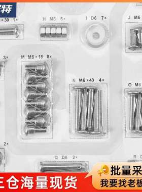 304不锈钢烧烤架螺丝配件烤炉专用螺丝螺钉螺栓螺母垫圈85PCS