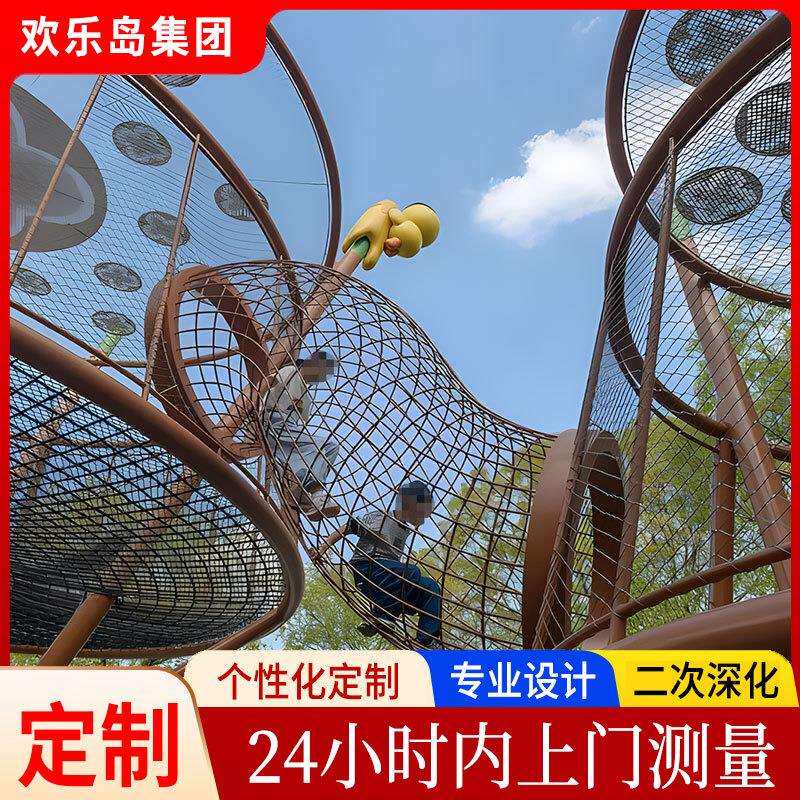 公园景区儿童乐园绳网攀爬钻洞设计半透明全筒半桶304不锈钢滑梯