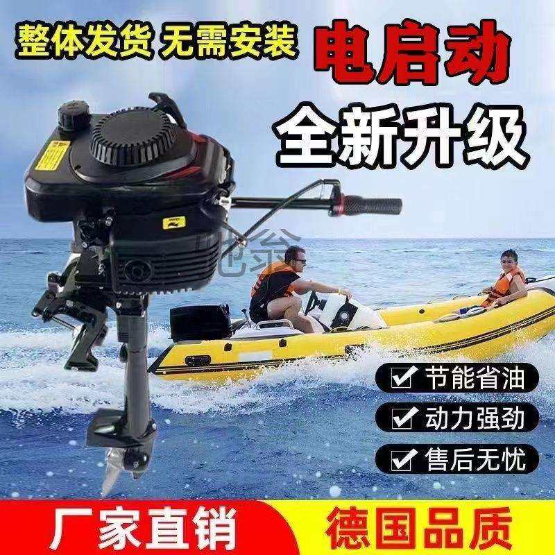 四冲程汽油推进器船充气橡皮艇小型船用挂机螺旋桨挂浆船外机其他