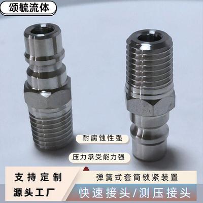 螺纹测压快速接头不锈钢材质500bar液压测压接头