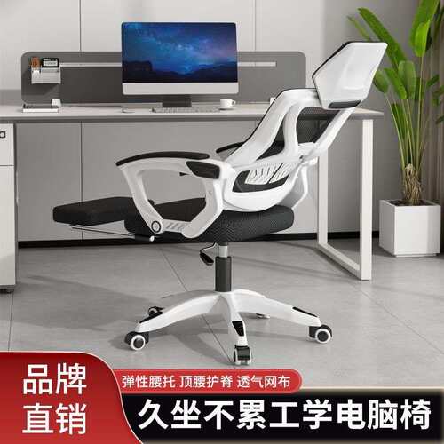 电脑椅家用人体工程学椅子可躺办公椅舒适久坐学生电竞椅卧室座椅
