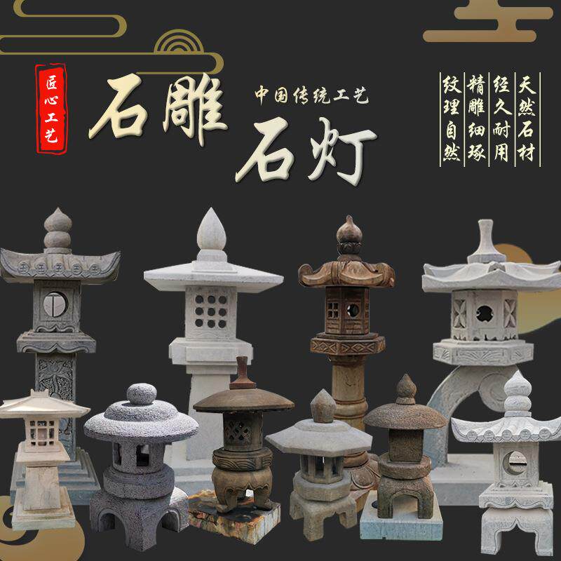石雕青石石灯中式日式复古石灯笼禅意造景庭院户外草坪灯摆件