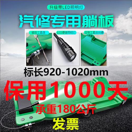 修车躺板专业汽车维修滑板神器加厚款睡板汽修工具大全汽保换机油