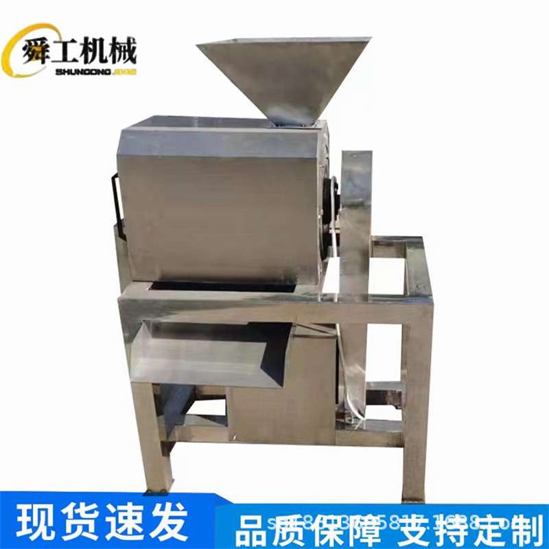 沙果去核打浆机 不锈钢浆渣快速分离设备 沙棘枇杷原浆加工机械