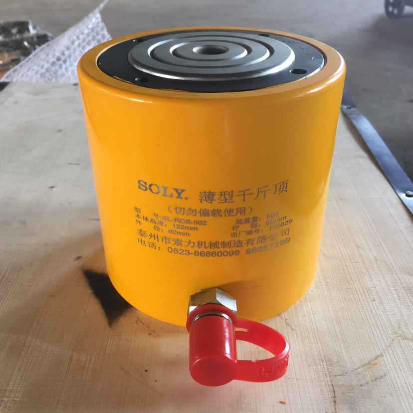 索力厂家大量供应薄型千斤顶 SLRCS-101 手动分离式液压千斤顶