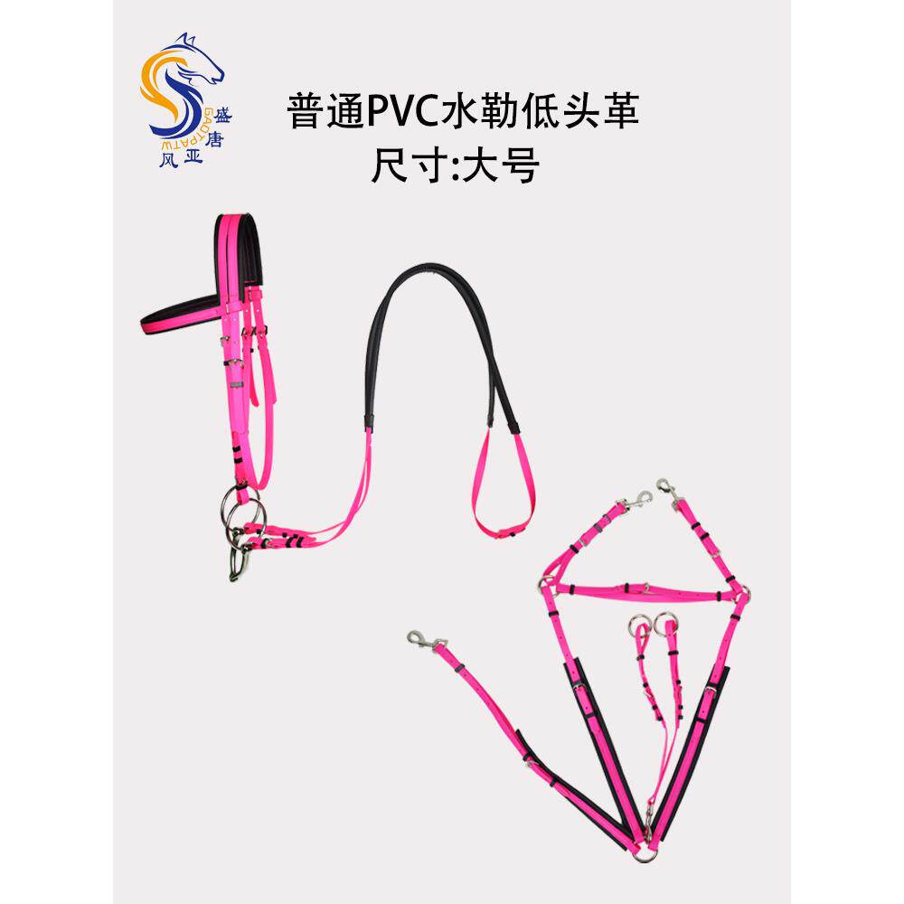 水勒缰普通pvc水勒缰绳马鞍马具耐力赛合金配件胸带低头革