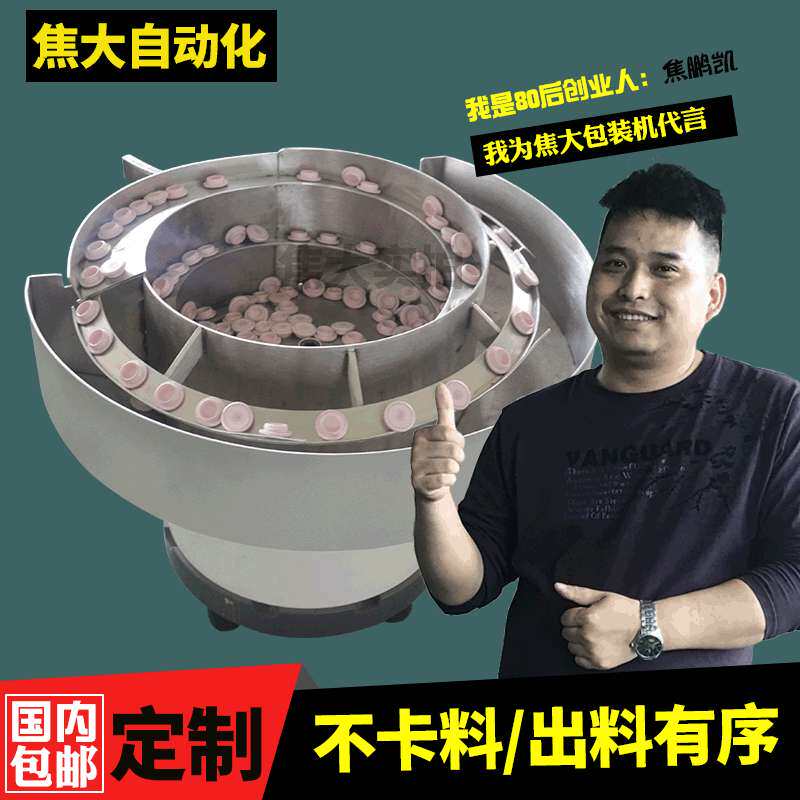 全自动送料瓶盖振动盘文具计数筛选盘胶圈螺丝螺母垫片震动盘