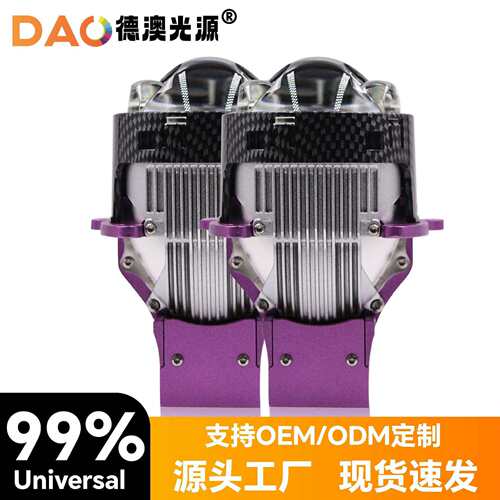 3.0寸JG13LED直射双光透镜75W大功率改装汽车大灯远近一体光灯泡