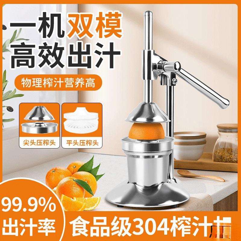 手动榨汁机新款不锈钢手压榨汁器无渣商用家用橙子柠檬西瓜挤压器