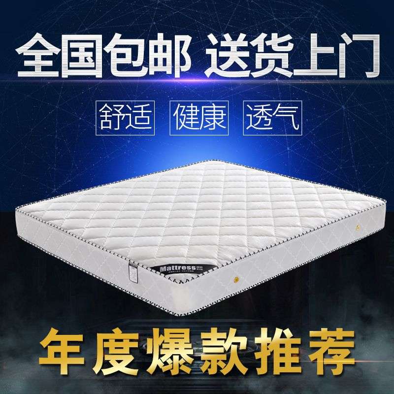 席梦思弹簧床垫家用20cm厚椰棕硬垫乳胶软垫1.8米1.5m经济型床垫