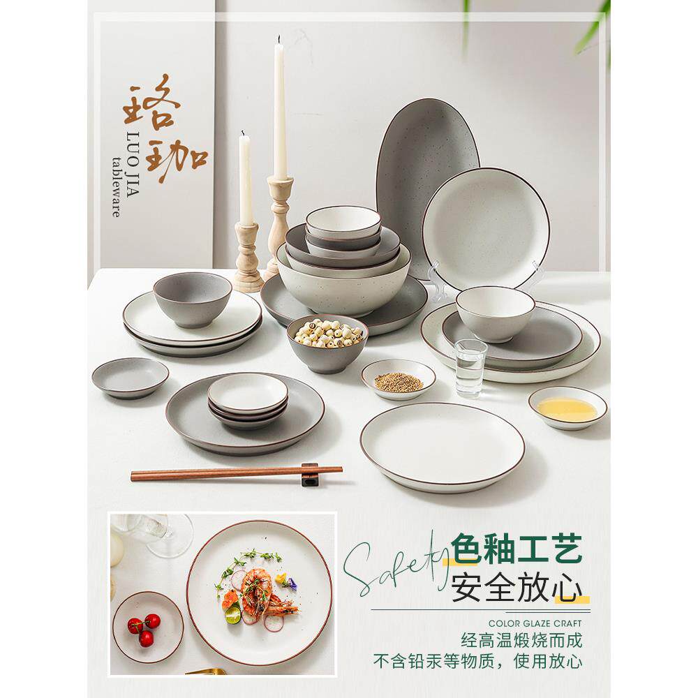 亿嘉碗碟套装家用创意陶瓷碗盘子组合北欧风日式碗筷餐具套装送礼