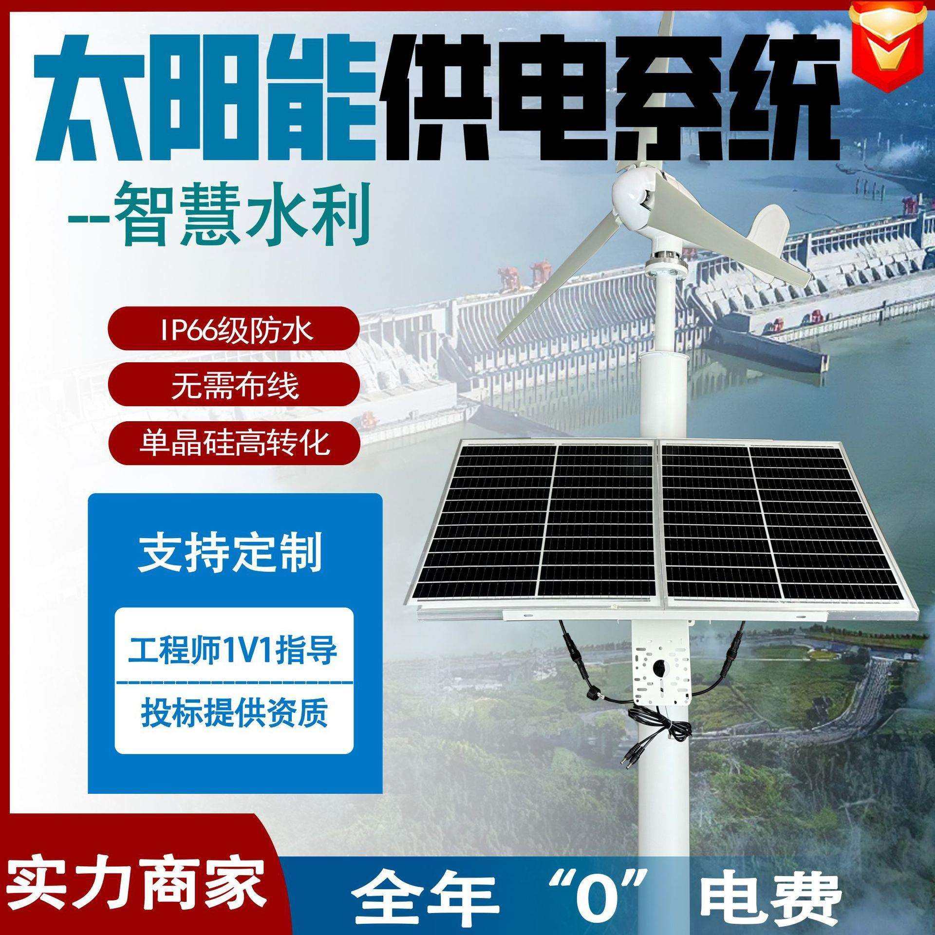 太阳能监控供电系统光伏板发电系统跨境供应太阳能防水发电系统,鲜花速递/花卉仿真/绿植园艺,割草机/草坪机,淘宝优惠券,粉丝福利购,淘宝优惠卷