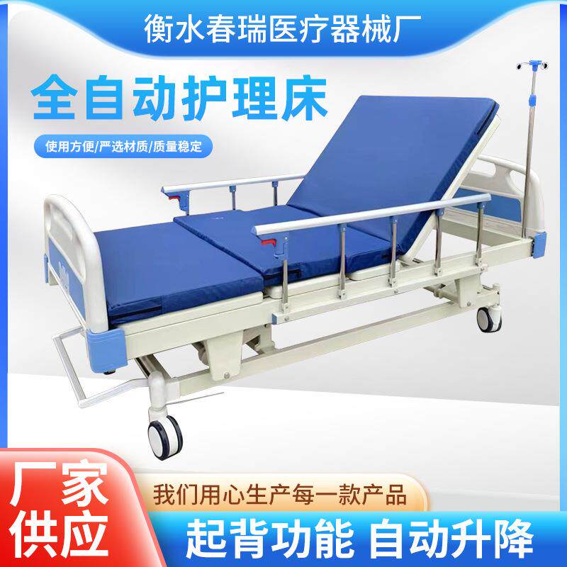 厂家家用全自动护理床老人多功能养老院可升降自动翻身起背床