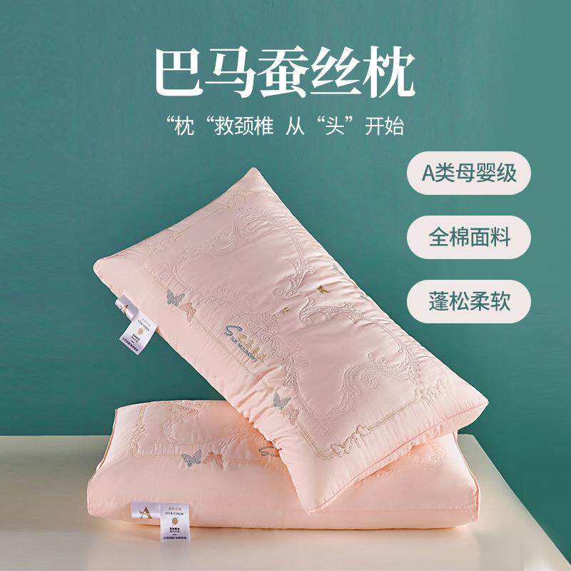 A类桑蚕丝枕手工制作桑蚕丝枕头护颈椎助睡眠低枕超柔软酒店枕芯