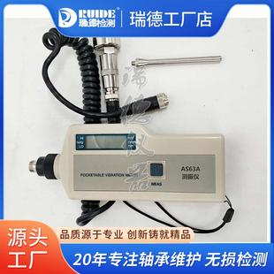 AS63A/AS63B瑞德测振仪便AR63A携式高精度测震仪风机振动AR63B