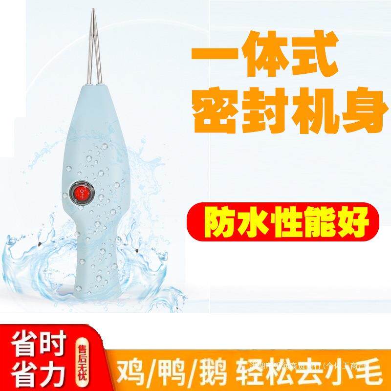 家禽电动脱毛机鸡鸭鹅全自动欧规拔毛机锂电脱毛器拔毛器拔毛神器