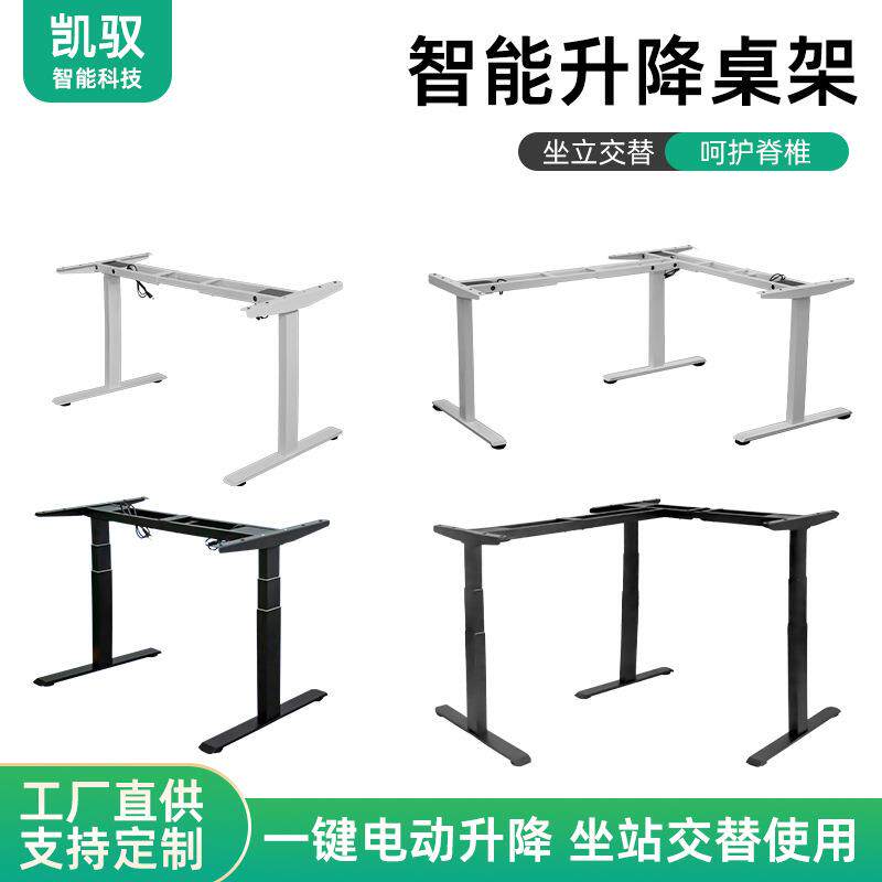 站立式书桌支架单电机自动调节高度桌子框架办公工作台电动升降桌