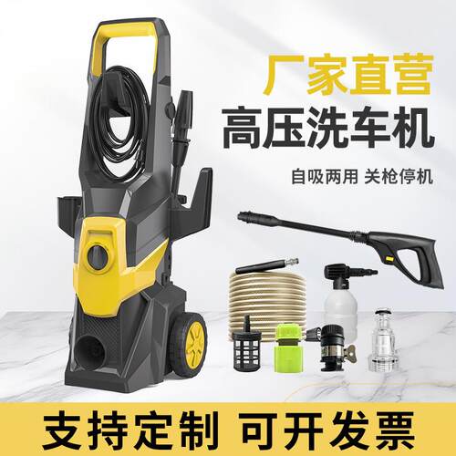 跨境高压洗车机家用220V110V便携式洗车神器自吸两用全自动清洗机