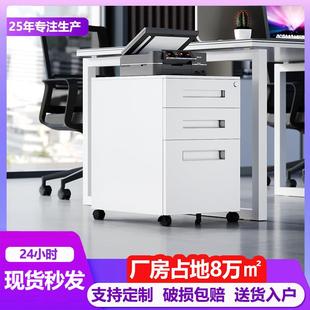 钢制一字拉手活动柜办公文具资料快劳夹收纳桌下柜带轮带锁白色