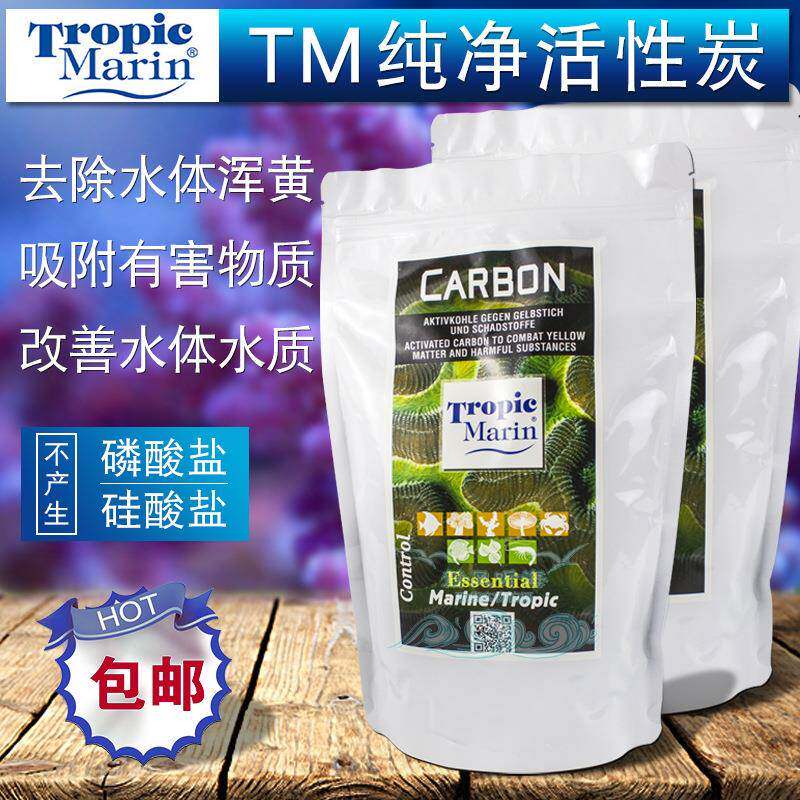 德国TM活性炭有机物吸附器水族箱过滤器鱼缸滤材水质净化不含PO4