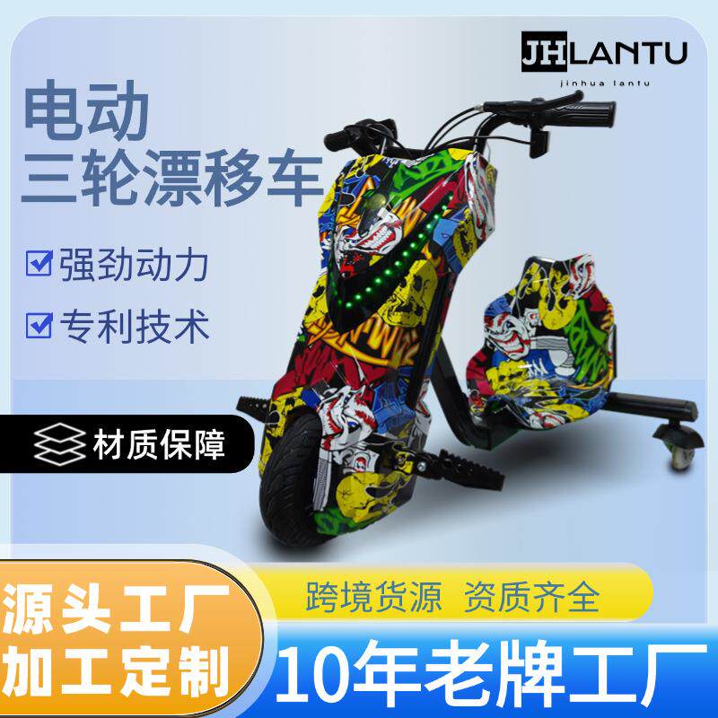 电动三轮漂移车36V无刷锂电款甩尾车遥控电动卡丁车甩甩车游乐