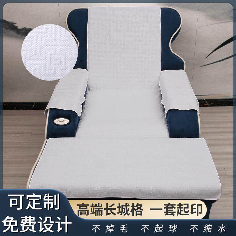 长城格足疗款沙发巾四件套二件套足浴美甲修脚按摩床垫印字