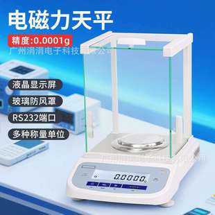 万分之一电子天平实验室便携分析天平0.0001g高精密分析仪器