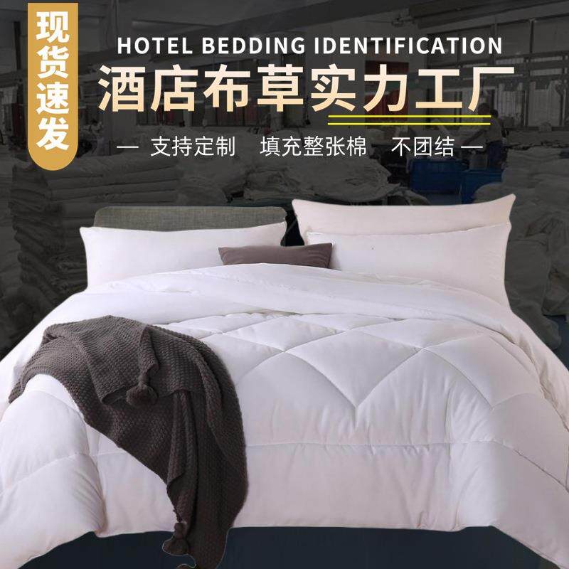 酒店被芯宾馆羽丝绒被子民宿专用棉被芯客房加厚四季被酒店布草