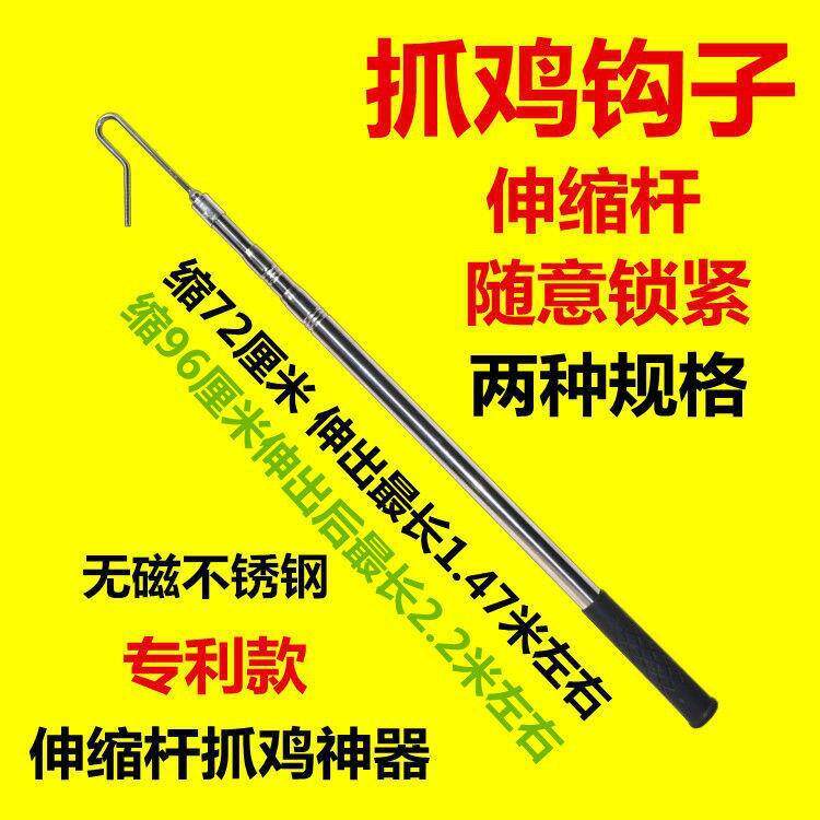 抓鸡散养抓鸡钩子勾子户外家用捉鸡工具养殖场捕鸡鸭鸡脚冠超hcds