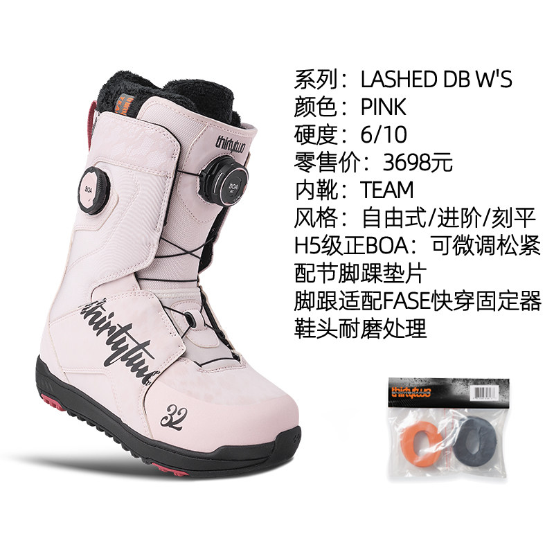 W27预售THIRTYTWO/32女款TM-2/LASHED/SHIFTY BOA快穿单板滑雪鞋