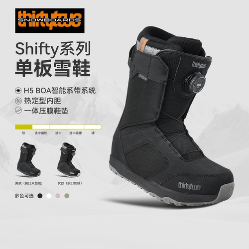 THIRTYTWO/32 W27男款现货SHIFTY BOA新手入门进阶单板滑雪鞋