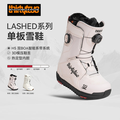 THIRTYTWO/32女款W27新款现货LASHED棉花糖双BOA快穿单板滑雪鞋